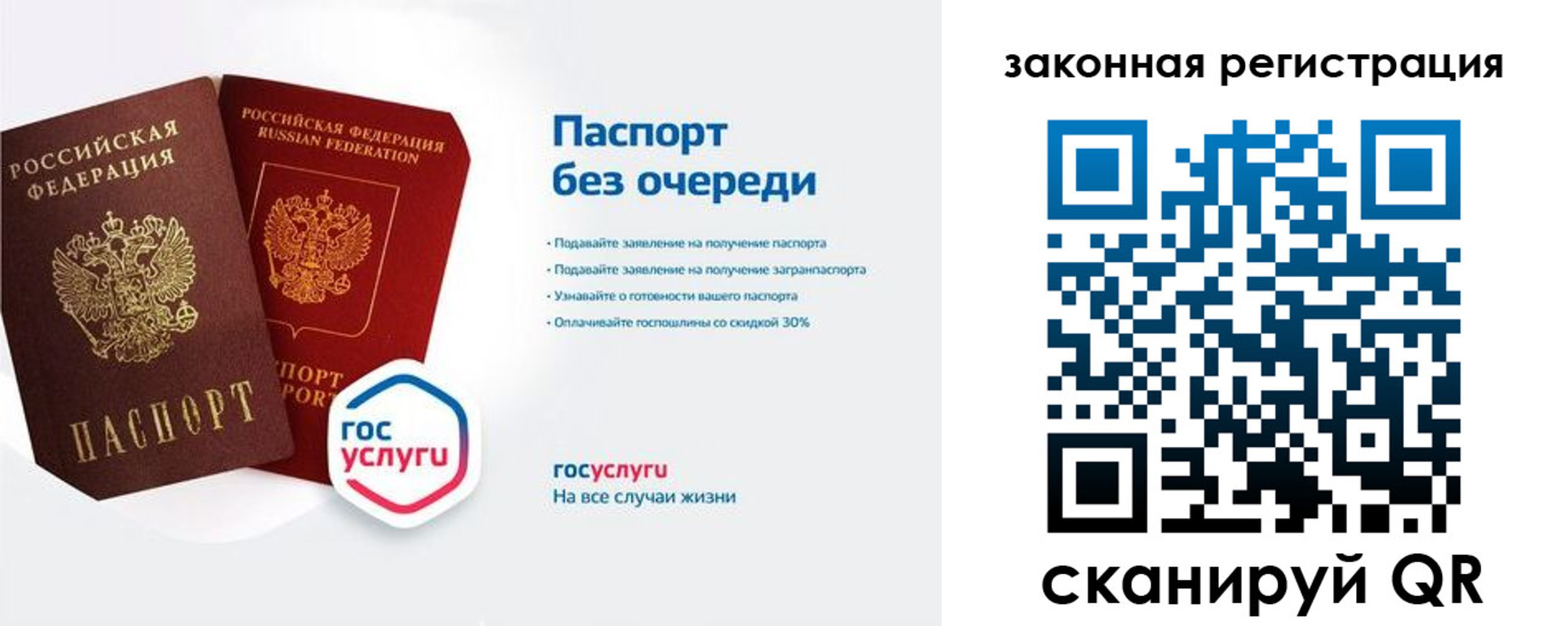 прописка регистрация в Губкине