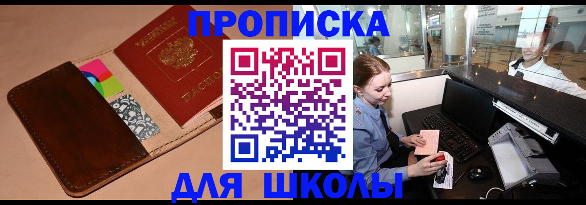 миграционный учет в Губкине