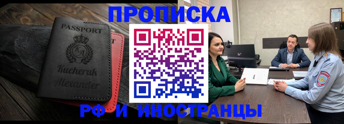 прописка для военкомата в Губкине