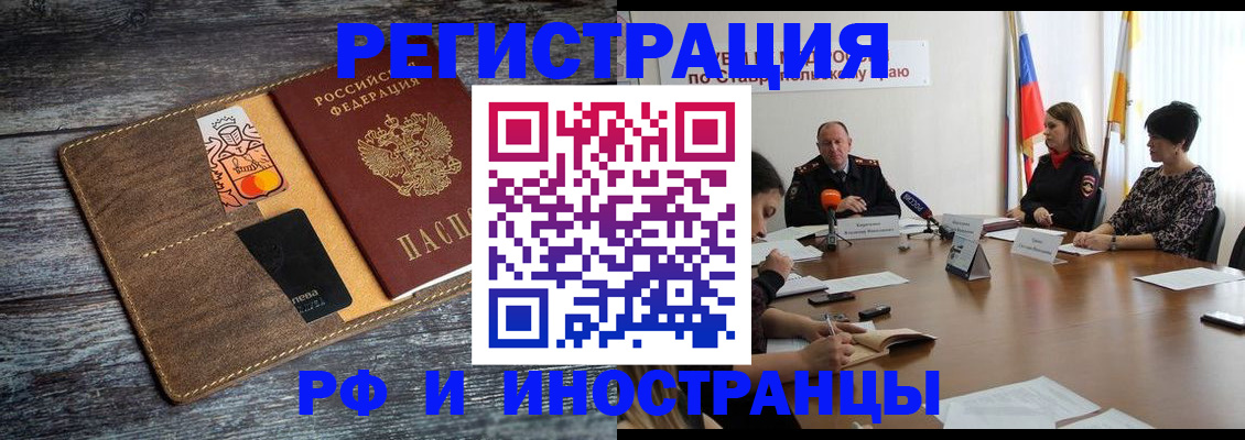 где прописаться в Губкине