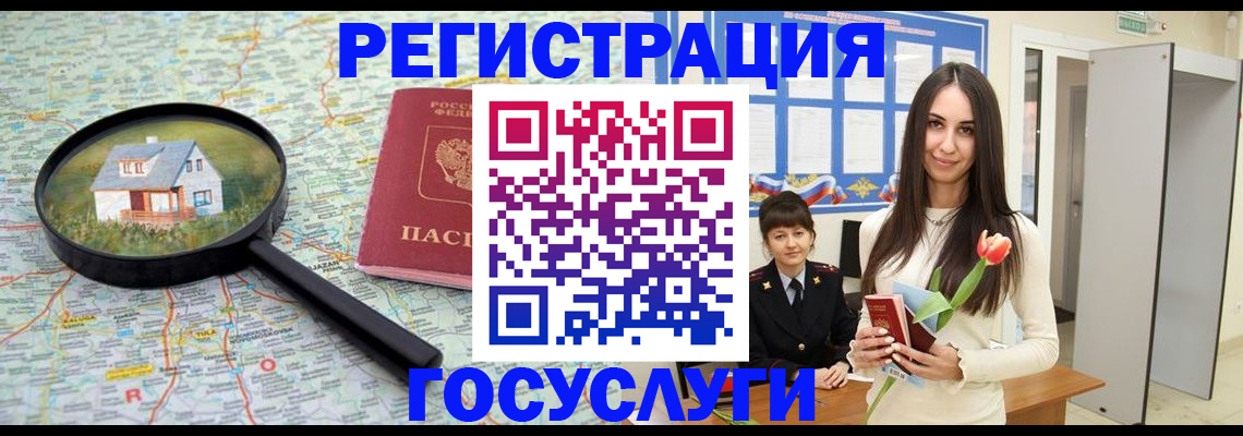 прописка для кредита в Губкине