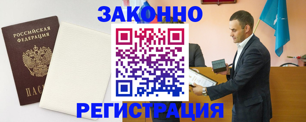 прописка в Губкине