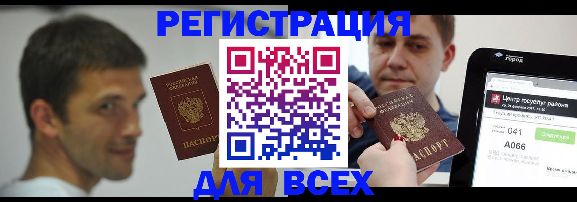 прописка регистрация в Губкине