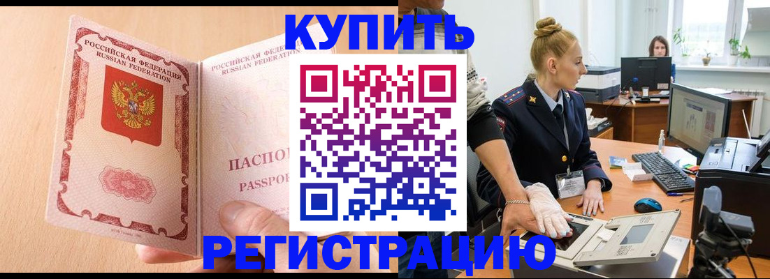 прописка паспорт в Губкине