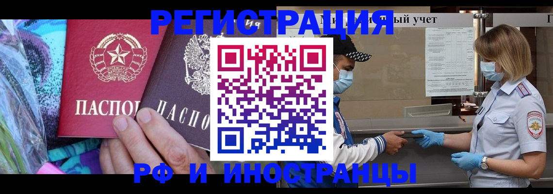 прописка в квартире в Губкине